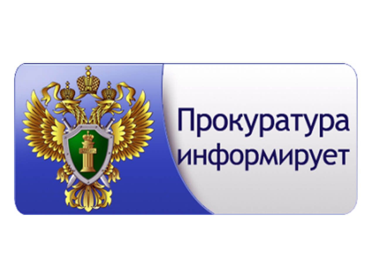 Прокуратурой района проверено соблюдение законодательства в сфере исполнительного производства.