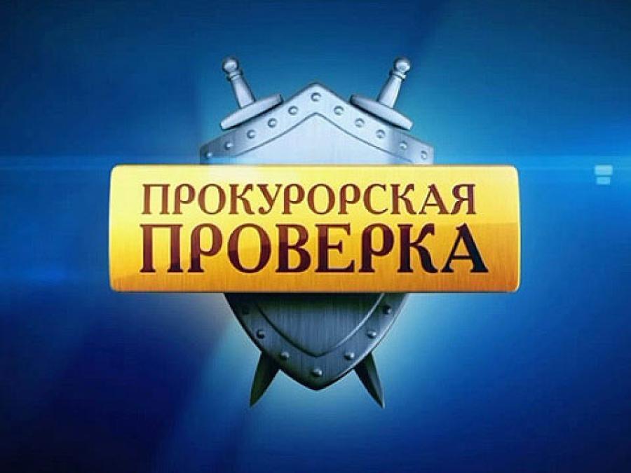 Прокуратурой Корочанского района проведена проверка соблюдения требований федерального законодательства в области обращения с животными без владельцев..