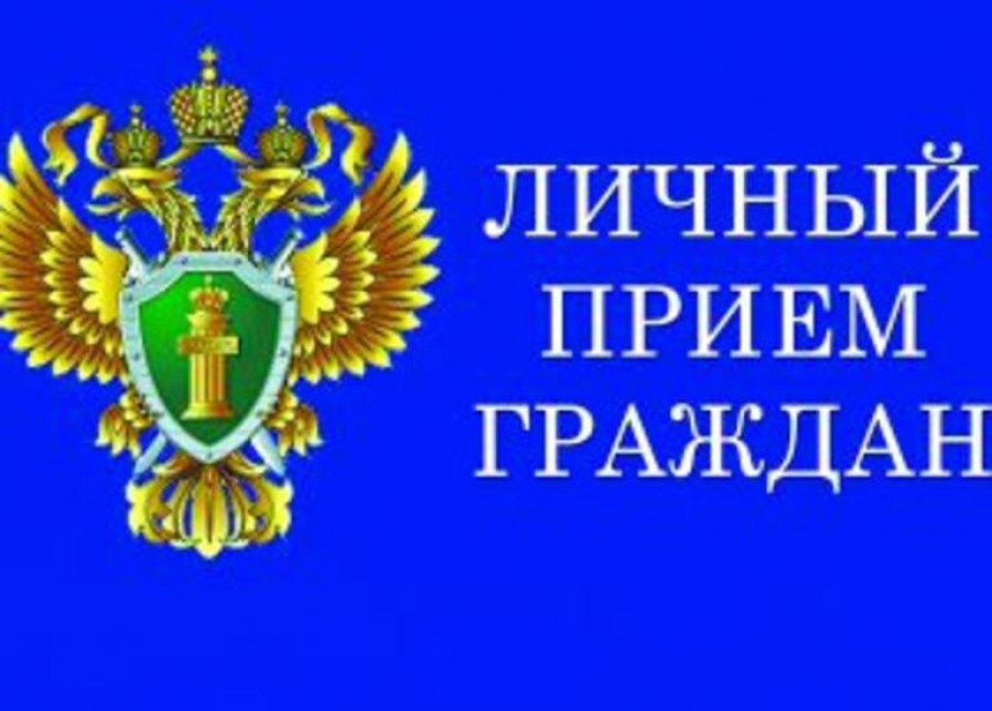 Прокуратура информирует.
