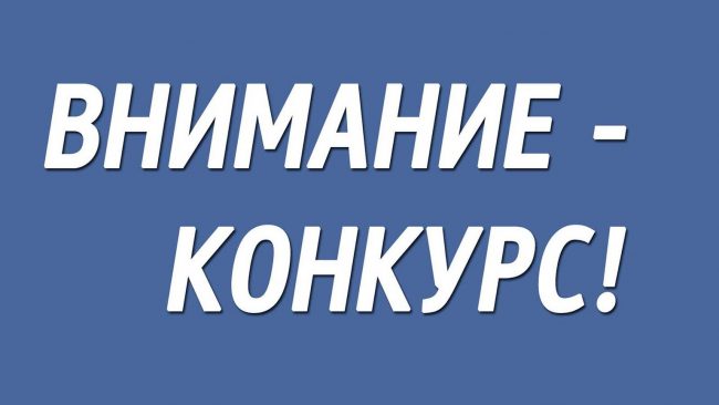 Объявлен конкурсный отбор - 6 этап 2023 года. Объявлен конкурсный отбор - 6 этап 2023 года.
