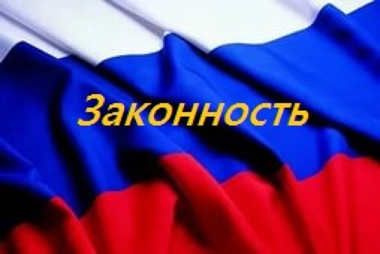 УВАЖАЕМЫЕ ГРАЖДАНЕ! ПРОВОДИТСЯ МЕРОПРИЯТИЕ «ЗАКОННОСТЬ». УВАЖАЕМЫЕ ГРАЖДАНЕ! ПРОВОДИТСЯ МЕРОПРИЯТИЕ «ЗАКОННОСТЬ».