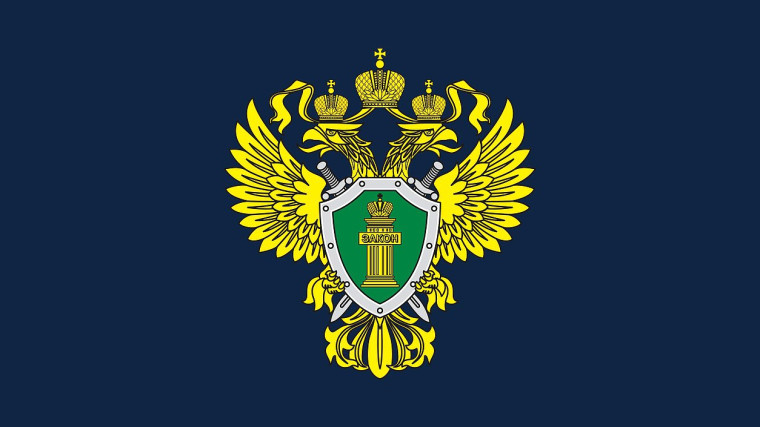 ПРОКУРОР СООБЩАЕТ. ПРОКУРОР СООБЩАЕТ.