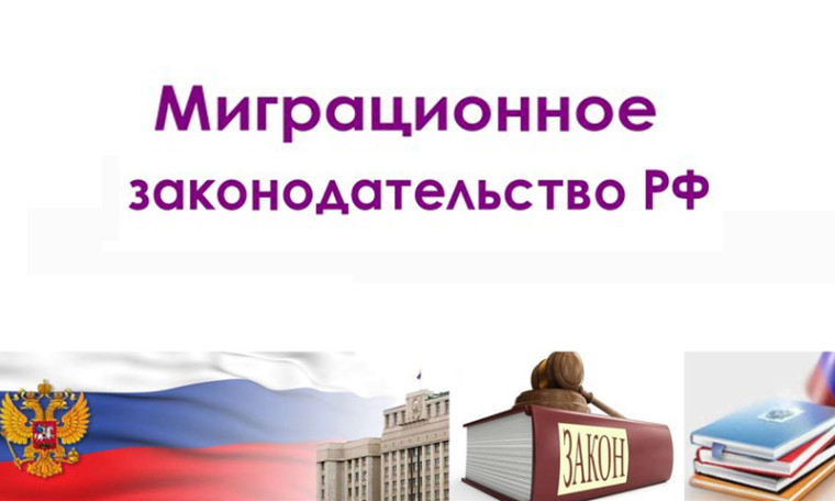 ПАМЯТКА Ответственность за нарушение миграционного законодательства. ПАМЯТКА Ответственность за нарушение миграционного законодательства.