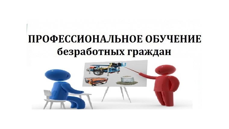Корочанский кадровый центр формирует группы для БЕСПЛАТНОГО ОБУЧЕНИЯ БЕЗРАБОТНЫХ ГРАЖДАН. Корочанский кадровый центр формирует группы для БЕСПЛАТНОГО ОБУЧЕНИЯ БЕЗРАБОТНЫХ ГРАЖДАН.
